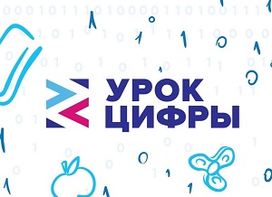 Урок Цифры.