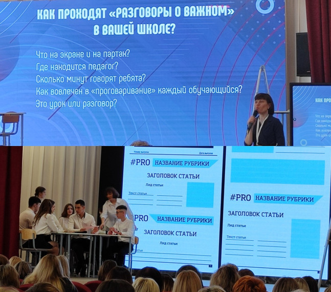 Открытие Года педагога и наставника.